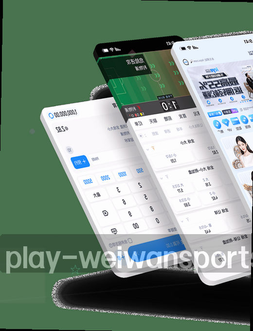 比分直播，上半场2:1